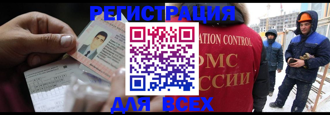 прописка для военкомата в Сочи