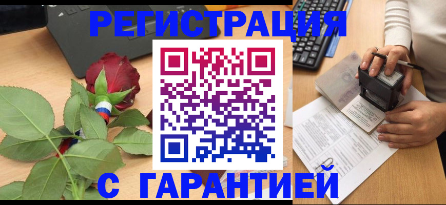 найти адрес прописки в Сочи