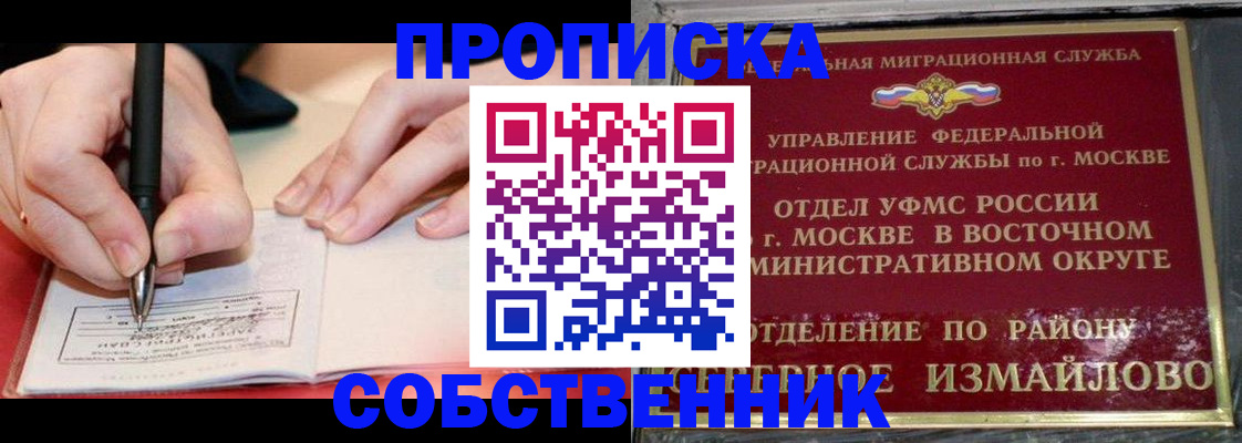 временная регистрация недорого в Сочи